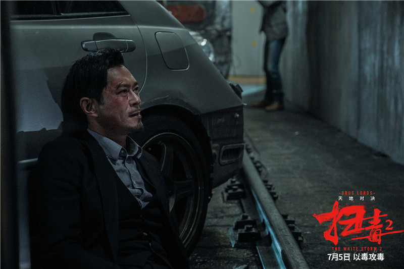 《扫毒2》全阵容预告终极海报双发 刘德华古天乐终极对决