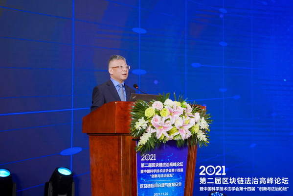 第二届区块链法治高峰论坛在上海成功举办 第二届区块链法治高峰论坛在上海成功举办