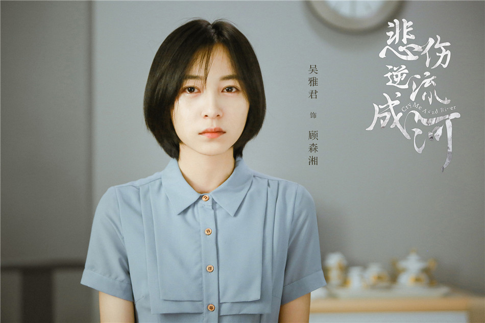 《悲伤逆流成河》发新剧照 马天宇郑爽CP感十