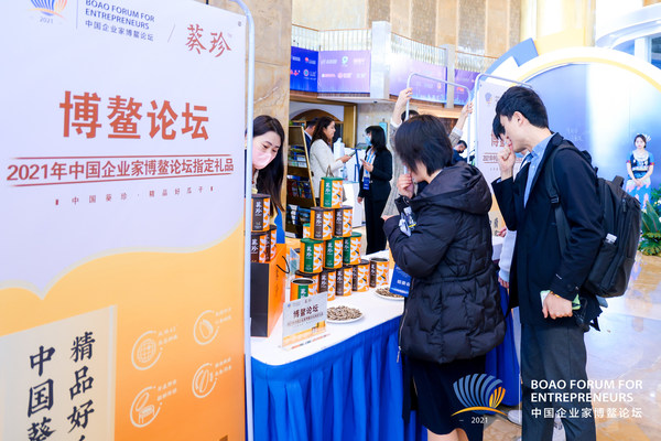 刷新精品瓜子新高度 葵珍现身“2021中国企业家博鳌论坛” 刷新精品瓜子新高度 葵珍现身“2021中国企业家博鳌论坛”