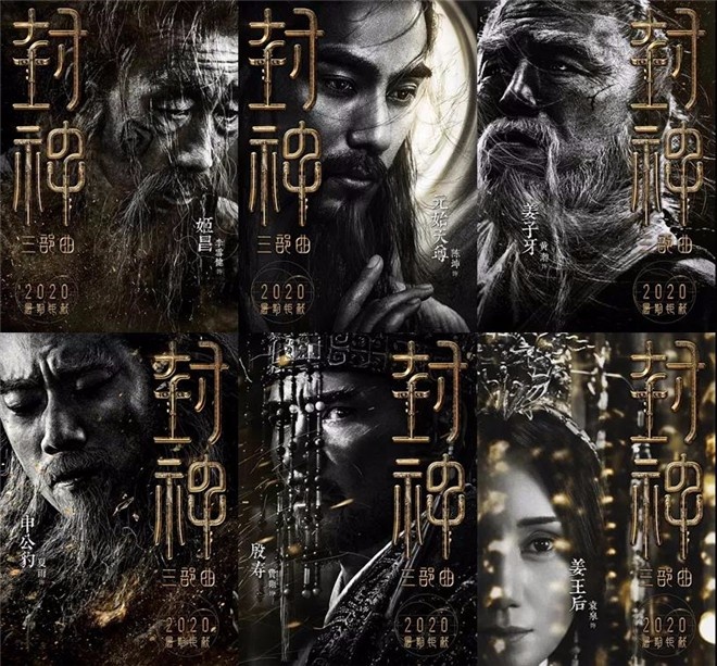 中国电影蓄势待发!《封神三部曲》打造本土大片 中国电影蓄势待发!《封神三部曲》打造本土大片