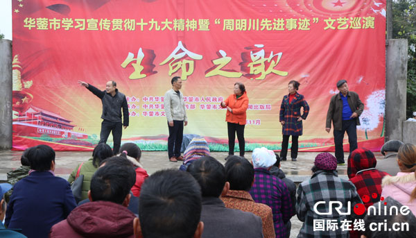 图片默认标题_fororder_根据周明川事迹改编的小品《灵魂闪耀》摄影-沈仁平