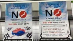 韩国将日本定为“最亲近邻国”？日本不这么认为……