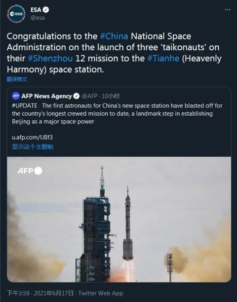 중국의 우주비행사는 왜서 taikonaut라고 부르는가_fororder_1