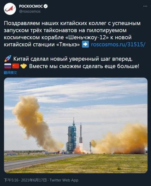 중국의 우주비행사는 왜서 taikonaut라고 부르는가_fororder_2