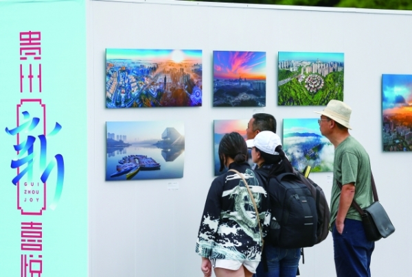（社会）2019多彩贵州·第十二届中国原生态国际摄影大展开展
