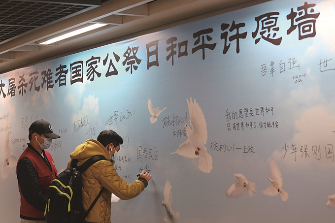 南京市民：寄语“许愿墙” 祈愿和平