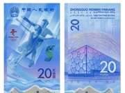중국 중앙은행, 제24회 동계올림픽 기념화폐 곧 발행