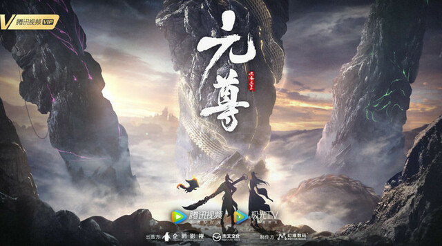 时光飞逝 《元尊》漫画4周年生日会精彩回顾 时光飞逝 《元尊》漫画4周年生日会精彩回顾