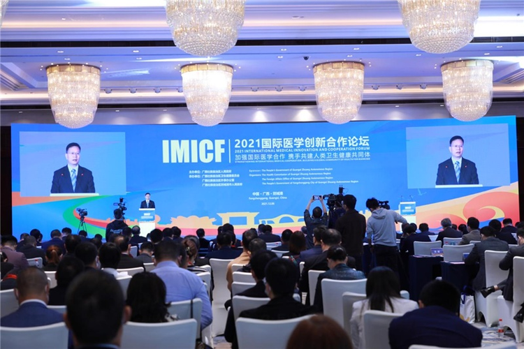 China’s Fangchenggang City Hosts 2021 IMICF_fororder_guangxi