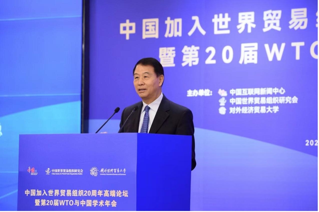 中国加入世界贸易组织20周年高端论坛暨第20届WTO与中国学术年会在京举办_fororder_Picture 1