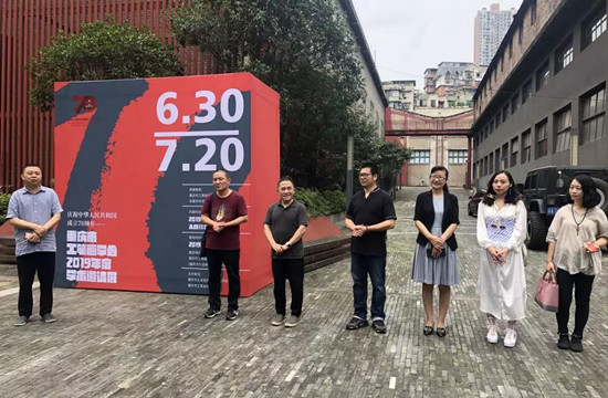 【CRI专稿 列表】重庆市工笔画学会2019年度学术邀请展开幕
