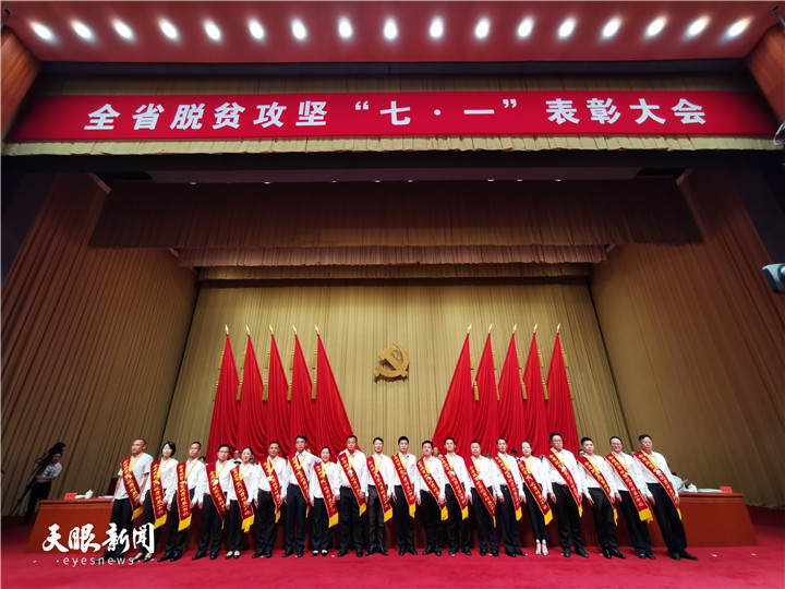 (市州)致敬!贵州表彰1100名优秀个人和500个先进党组织(附名单)