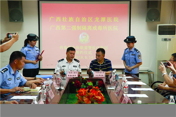 【职业暴露 属于专有名词】国际禁毒日广西观察:戒毒场所迎来全国首位医联体“对口支援”医师