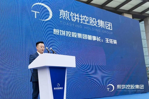 济南最大直播电商平台揭牌 助力打造直播经济总部基地