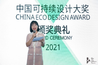ICCSD Attends the ECO Design Sustainable Design Award Ceremony_fororder_创意5.1