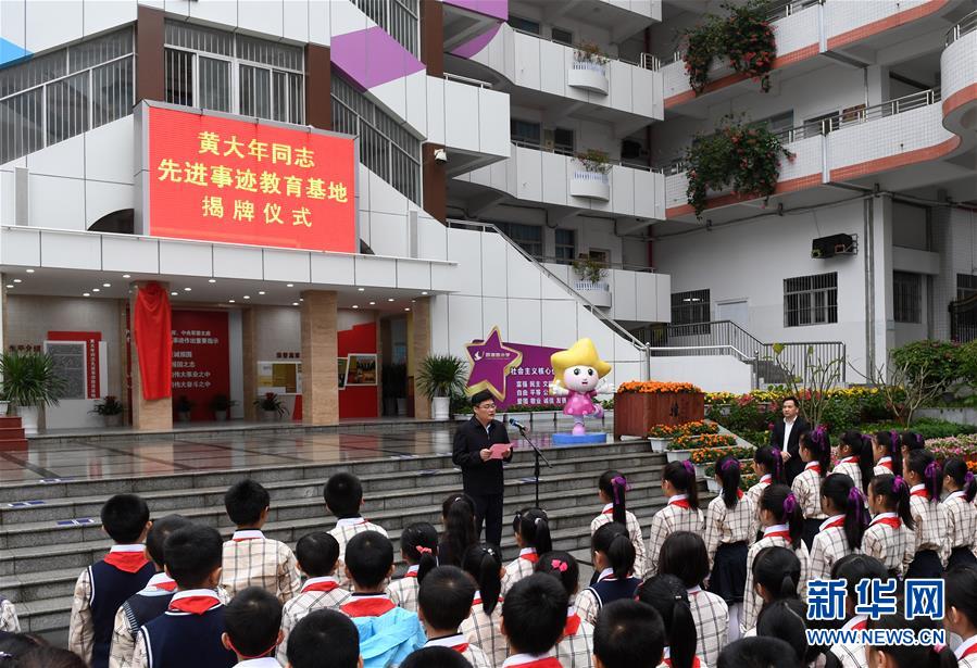 报告文学：大地之子黄大年