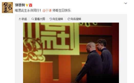 他是娱乐圈大玩家，娶漂亮小娇妻，郭德纲含泪说离不开他