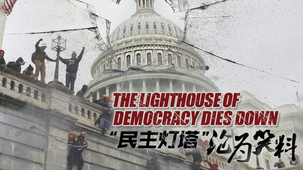 《起底“美式民主”》第二集：民主面具下的战争机器_fororder_1639226530080_931