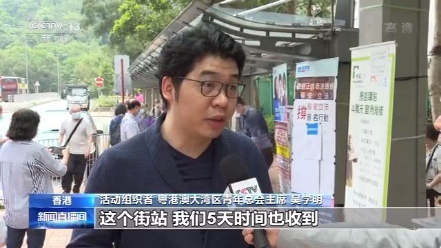 香港各界积极踊跃支持涉港国安立法