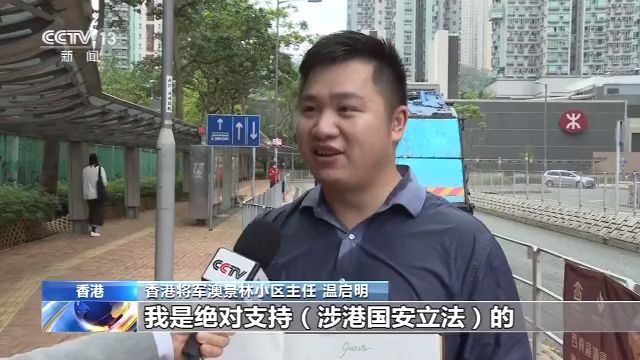 香港各界积极踊跃支持涉港国安立法
