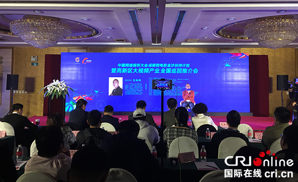 图片默认标题_fororder_第四届成都微电影金沙扶持计划暨成都高新区大视频产业全国巡回推介会上海站现场-摄影刘垚-(2)