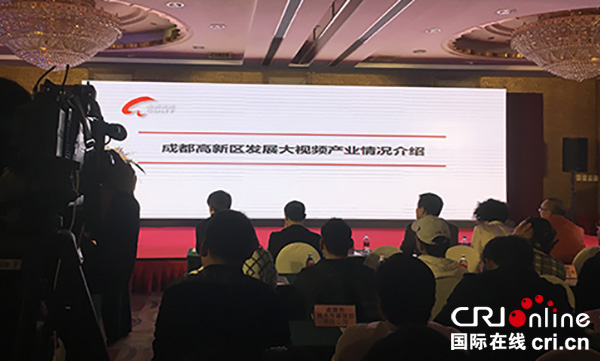 图片默认标题_fororder_第四届成都微电影金沙扶持计划暨成都高新区大视频产业全国巡回推介会上海站现场-摄影刘垚