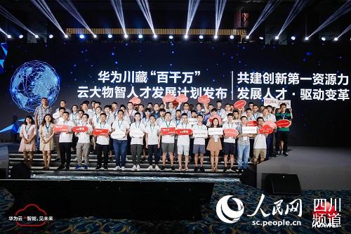 （转载）华为云+AI+5G加速四川实现高质量发展