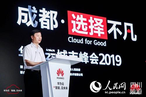 （转载）华为云+AI+5G加速四川实现高质量发展