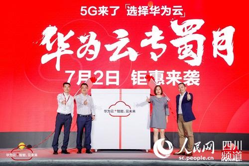 （转载）华为云+AI+5G加速四川实现高质量发展