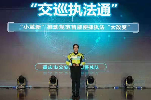 【原创】重庆公安机关举行2021改革创新大赛_fororder_图片4