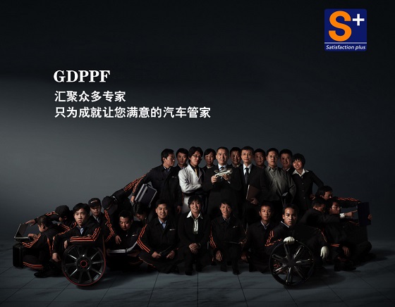 日本GDPPF隐形车衣双十二年终盛典 春节回家更安心! 日本GDPPF隐形车衣双十二年终盛典 春节回家更安心!