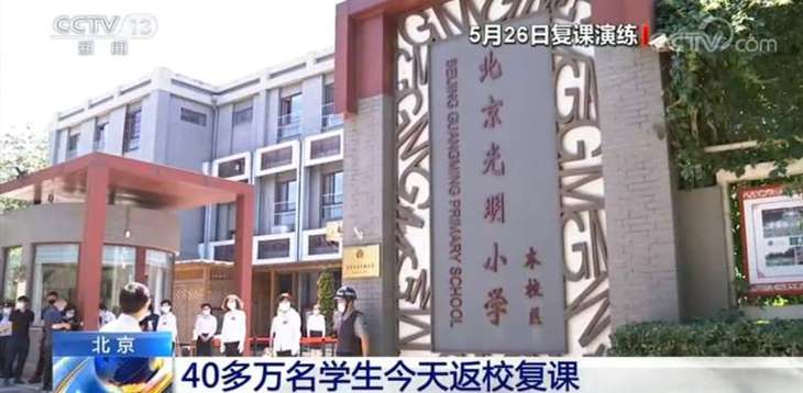 图片默认标题_fororder_北京复课3