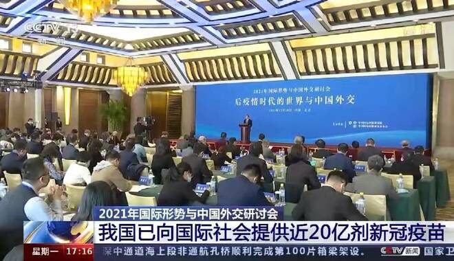 China Berusaha Jadikan Vaksin COVID-19 Produk Awam Global China Berusaha Jadikan Vaksin COVID-19 Produk Awam Global_fororder_seminar1