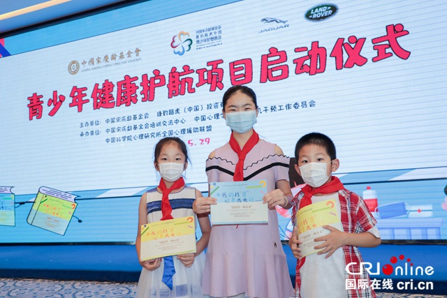 汽车频道【供稿】【活动】捷豹路虎联合中国宋庆龄基金会正式启动青少年健康护航项目