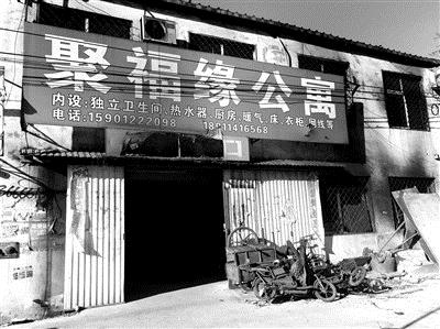 北京西红门镇长回应火灾:公寓原计划起火当天清退