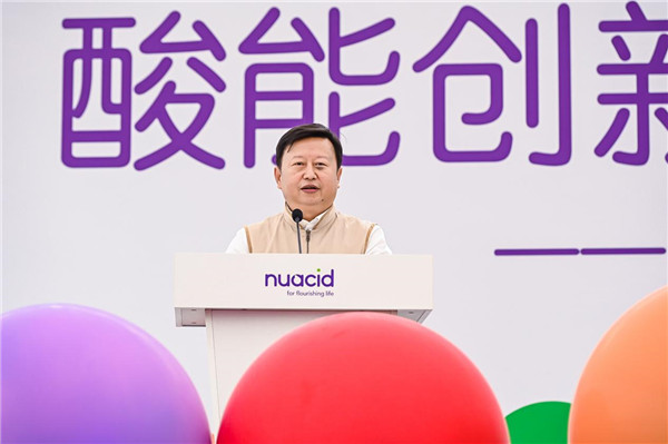 酸·见未来 2021酸能创新发布会及酸能创新中心启用仪式成功举办 酸·见未来 2021酸能创新发布会及酸能创新中心启用仪式成功举办