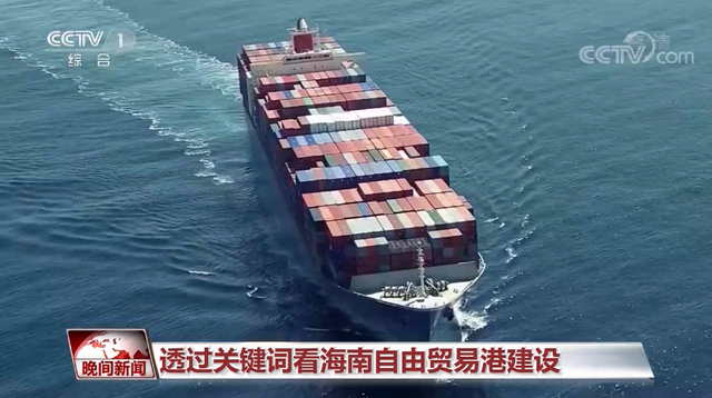海南:践行开放使命 蓄势“自贸港”