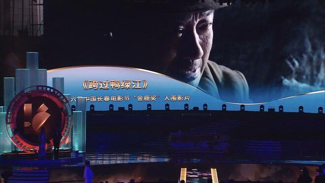 133 Filem Rebut Anugerah "Golden Deer"_fororder_20211221232338658