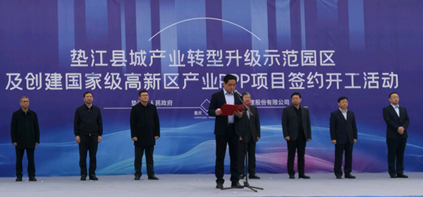 【原创】重庆垫江：高新区产业PPP项目签约总投资达140多亿元_fororder_图片2