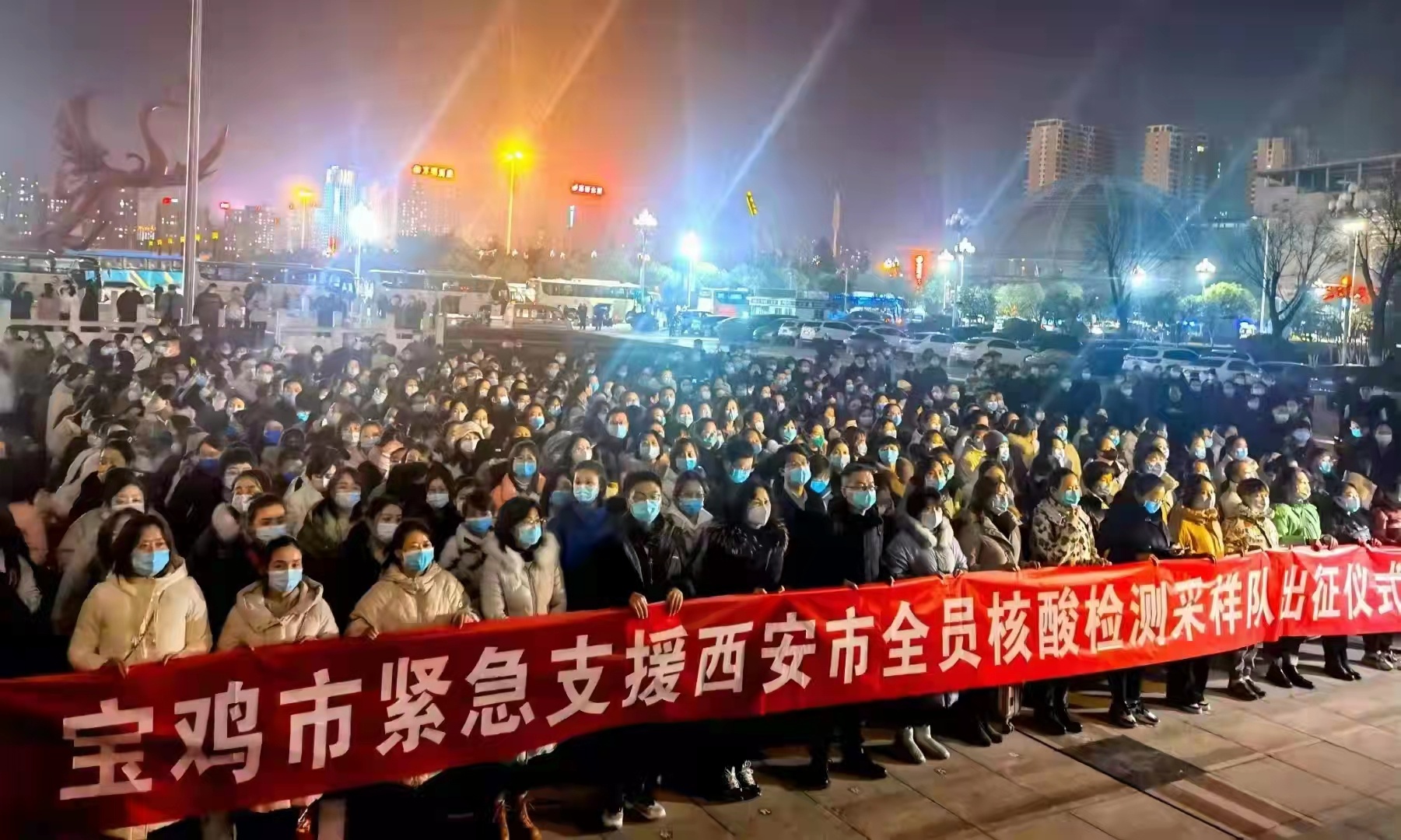 (转载)陕西渭南、咸阳、宝鸡1500余名医学检测人员驰援西安