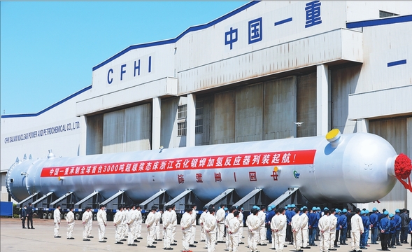 全球首台3000吨超级浆态床锻焊加氢反应器完工发运 中国一重再次领跑世界