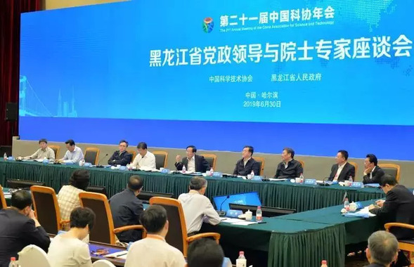 黑龙江省委书记、省长向10位院士专家“取经”，收获了什么？