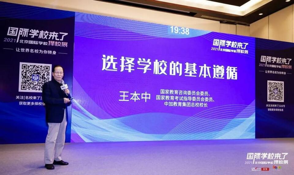 王本中:择校时要尊重孩子的意愿 充分了解教育政策 王本中:择校时要尊重孩子的意愿 充分了解教育政策