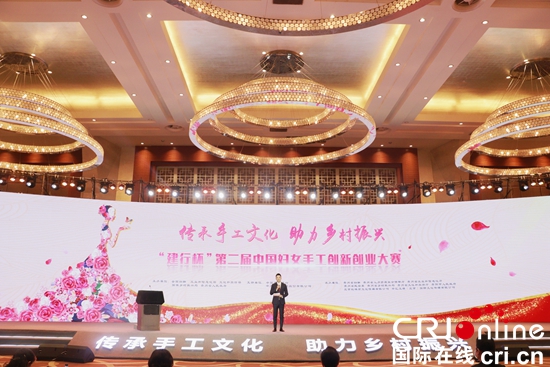 （原创）第二届中国妇女手工创新创业大赛总决赛在贵阳开幕_fororder_微信图片_20211225124141