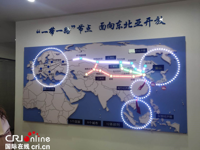 中国（辽宁）自由贸易试验区营口片区：形成助力东北振兴开放新格局