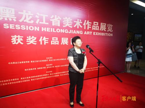第十三届黑龙江省美术作品展览在哈尔滨开幕 贾玉梅出席
