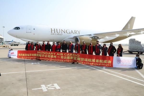 匈牙利第一架政府货机首飞直航郑州机场