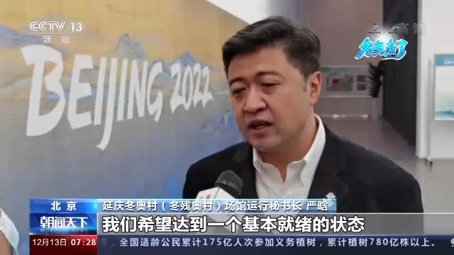 Ujian “Full Element” Dijalankan di Kampung Olimpik Musim Sejuk 2022_fororder_86a2bbb371984b449f0445961963d741