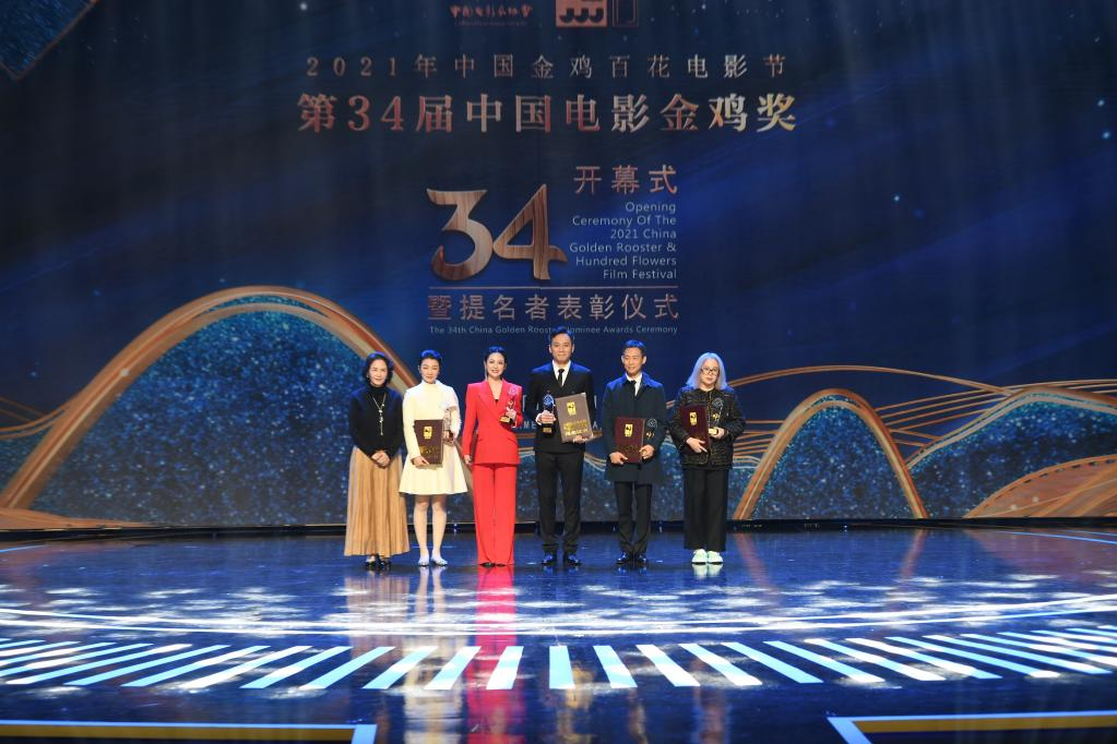 2021年中国金鸡百花电影节开幕 第34届中国电影金鸡奖提名者受表彰